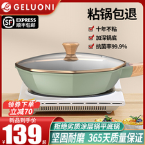 Glornie Maifanshi pan non-stick pan household frying pan fried egg pancake steak induction cooker gas stove for gas stove