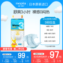 (Size optional) Ni Piao Whito imported baby diapers toddler toddlers newborn male and female baby diapers