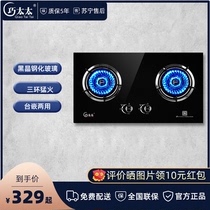 Qiaotu 212B gas stove Gas stove double stove Household embedded stove Natural gas stove Liquefied gas stove Desktop