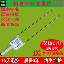 Grain moisture measuring instrument wheat corn rice humidity tester high precision extended grain moisture analyzer