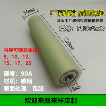 Spot pu50 polyurethane rubber wheel rubber roller rubber roller unpowered roller double bearing wear-resistant custom rubber roller