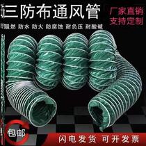 Three-proof cloth ventilation pipe flame retardant high temperature resistant thickening canvas steel wire hose exhaust smoke and dust removal soft connection duct