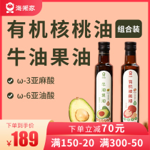 High temperature stir-fried avocado oil Low temperature cold salad organic walnut oil 2 bottles combination