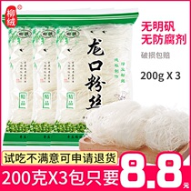 Fenglongkou brand Mung bean vermicelli Authentic hot pot Malatang steamed scallop flower armor instant cold salad Fine shredded rice noodles