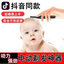 Childrens barber artifact Newborn baby shake sound with the same razor cut fetal hair cut baby shaving hair clipper
