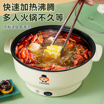 Electric cooking pot Dormitory pot Student pot Electric pot Small hot pot Household multi-functional electric cooking and cooking pot