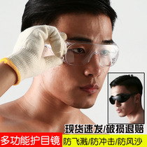 Goggles anti-sand and dust-proof glasses for men and women riding windshield anti-splash and anti-impact labor protection transparent protective glasses