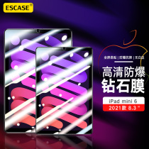 ESCASE196 for iPad tablet protective film mini6 10 2 inch Apple tablet screen screen film