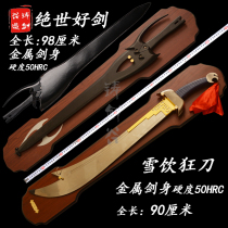 The Casting Sword Valley is a great sword Fengyun with a cloud weapon Nie blizzard Drinking with a knife and a knife and the sword unopened
