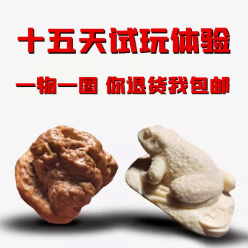延庆蛤蟆头核桃-延庆蛤蟆头核桃促销价格、延庆蛤蟆头核桃品牌- 淘宝