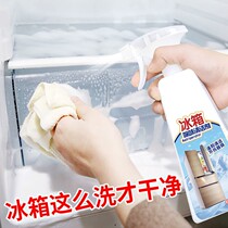 High Efficiency Fridge Deodorant Deodorant Special Deodorant Kitchen Fridge Freezer Versatile Powerful Cleansing Liquid