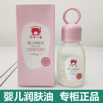 Red baby baby emollient oil 99m touch oil newborn baby baby oil olive oil massage oil