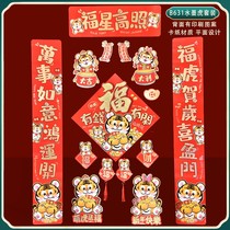 New Year couplet Spring Festival household 2022 Year of the Tiger Spring Festival couplet creative decoration door New Year cartoon plane zodiac door stickers