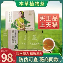  Materia medica Yangyi yuan herbal tea with fiber candy Lily Poria tea micro-commercial the same