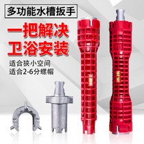Multifunctional sink wrench removal and installation artifact universal household faucet tube eight-in-one angle valve socket