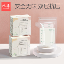 Milk storage bag breast milk fresh storage bag 200ml human milk milk frozen storage bag disposable 150ml