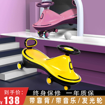 Childrens twist car mute universal wheel slipping car baby toy car anti-rollover 1-3-6 year old electric scooter