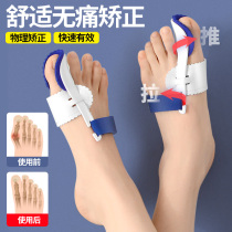  Thumb valgus corrector is divided into large female toes and feet to improve and correct the big bones of the feet can be separated from men and women wearing shoes