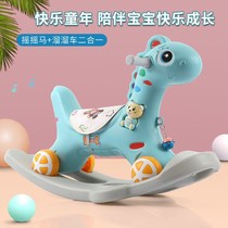 Childrens Trojan rocking chair 1-5 year old baby birthday gift toy rocking car large dual-purpose with music rocking horse