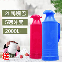 Household warm water bottle student dormitory thermos bottle thermos bottle warm bottle leather plastic shell ordinary old 2L