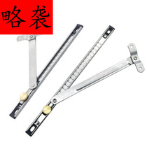 Old-fashioned thin stainless steel sliding brace outer window brace casement window hinge aluminum alloy window 55 wind brace limit support