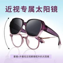 Солнцезащитные очки, застрявшие в очках, очки для близорукости, солнцезащитные очки для защиты от яркого света