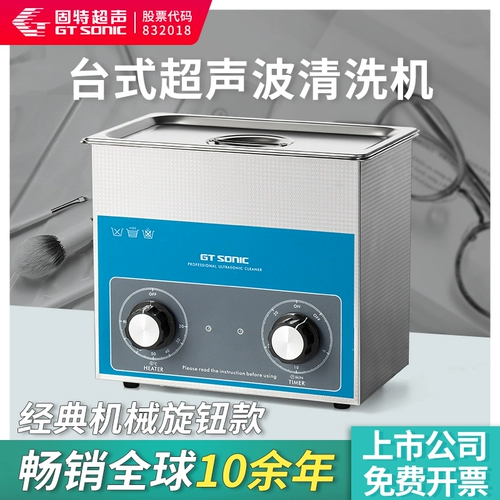 Gett Ultrasonic Cleaner Industrial Adplaware Adware Demon Плесени ремие лабораторные лабораторные лабораторные лабораторные лабораторные лаборатор