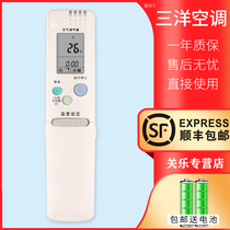 Suitable for Sanyo SANYO air conditioning remote control RCS-3HVPUSS4C-T RCS-7HS1C-D RCS-6FHPS2C-D RCS-