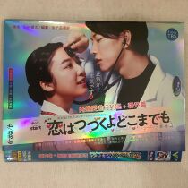 HD Japanese drama will love to the end part of the DVD on the white stone Moe sound Ken Sato