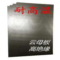 Mica plate customized to make quality insulating plate high temperature resistant cloud mother sheet pad 1000MM* 600MM sheets