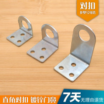 L-type right angle door buckle box buckle galvanized anti-theft buckle padlock buckle nose 90 degree door nose box cabinet door lock piece