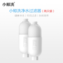 Small whale wash filter PP cotton visual filter chip fitted with intelligent toilet cover Universal 2