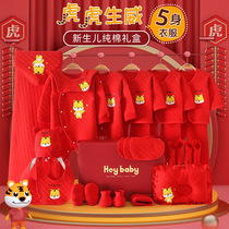 Newborn Baby Gift Box Year of the Tiger Pure Cotton Spring and Summer Newborn Cattle Baby Full Moon Gift Boneless Clothes Set Mother and Child