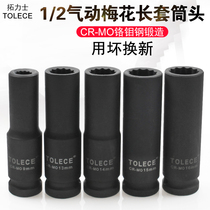 Small air gun pneumatic large sleeve fly 1 2 plum blossom sleeve extension socket wrench ratchet 12 angle nut sleeve head