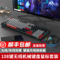 RK932 wireless mechanical keyboard mouse suit game e-sports eat chicken luminous wired dual-mode green black black tea axis charging desktop notebook home office 2 4G girls LOL competitive suit