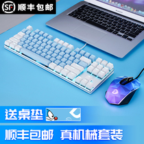 Dalyou Wrangler keyboard and mouse set ek815 gaming keyboard and mouse two-piece set girls pink mechanical keyboard red axis tea axis Blue axis wired cf gaming lol Desktop computer notebook