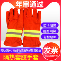 Fire protection gloves heat insulation high temperature resistant gloves fire fighting equipment flame retardant thick waterproof and breathable 97 models