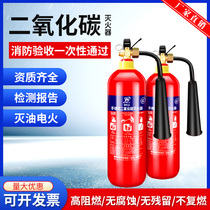 Carbon dioxide fire extinguisher three kg portable 2 kg3kg5kg7kg 24kg CO2 cart dry ice fire extinguisher