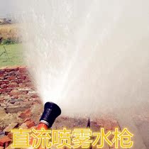 Watering fast anti-pressure spray type aluminum gun buckle loose flower nozzle Water pump irrigation watering pipe with anti-wear resistance