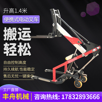 Electro-hydraulic forklift small stacking lifting manual loading and unloading ground beef mounted portable cart