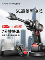 Huawei HiLink Wireless Washing Machine Car Home Portable Charging High Pressure Water Gun Snatcher of God Instrumental Lithium Battery