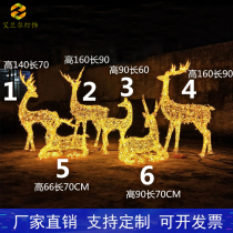 Outdoor Led Christmas Deer Styling Light Mall Christmas Beauty Chen Brighting Park Lawn Moose View Lantern Light Festival