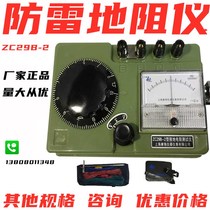 Lightning Protection Grounding Resistance Shanghai Kanghai ZC29B-2 Shake Ground Resistance Tester Hand Cranked Pointer ZC29B-1