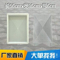Taohui cement floor tiles Pattern non-slip square tiles Mold concrete courtyard villa square floor tiles Plastic
