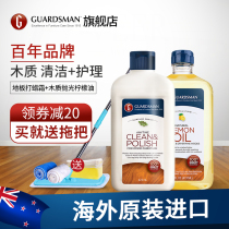 Guardsman floor wax mahogany furniture care waxing solid wood composite floor wax maintenance household essential oil