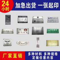 Metal signage customized stainless steel machine mechanical control panel distribution box equipment nameplate customized corrosion Aluminum copper iron brand silk screen LOGO label high gloss brand making PVC laser sign