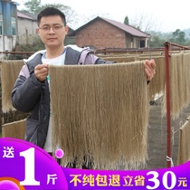 Sichuan sweet potato vermicelli 5 kg without adding Neijiang farm specialty authentic hot and sour sweet potato powder fine powder non-handmade