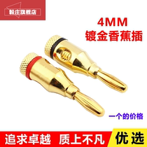 4MM plated plug with joint Fever Fever Banana Head Sound Speaker Line Socket Horn Line Audio Line Power Amplifier