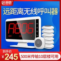 Wireless pager Teahouse Restaurant Hotel Hotel Internet cafe Box Chess room Room card Elevator floor Commercial system Cafe bell Ward Nursing home voice service bell