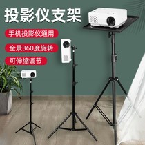 Household floor-to-ceiling projector machine bracket tripod tray millet nuts 6mm